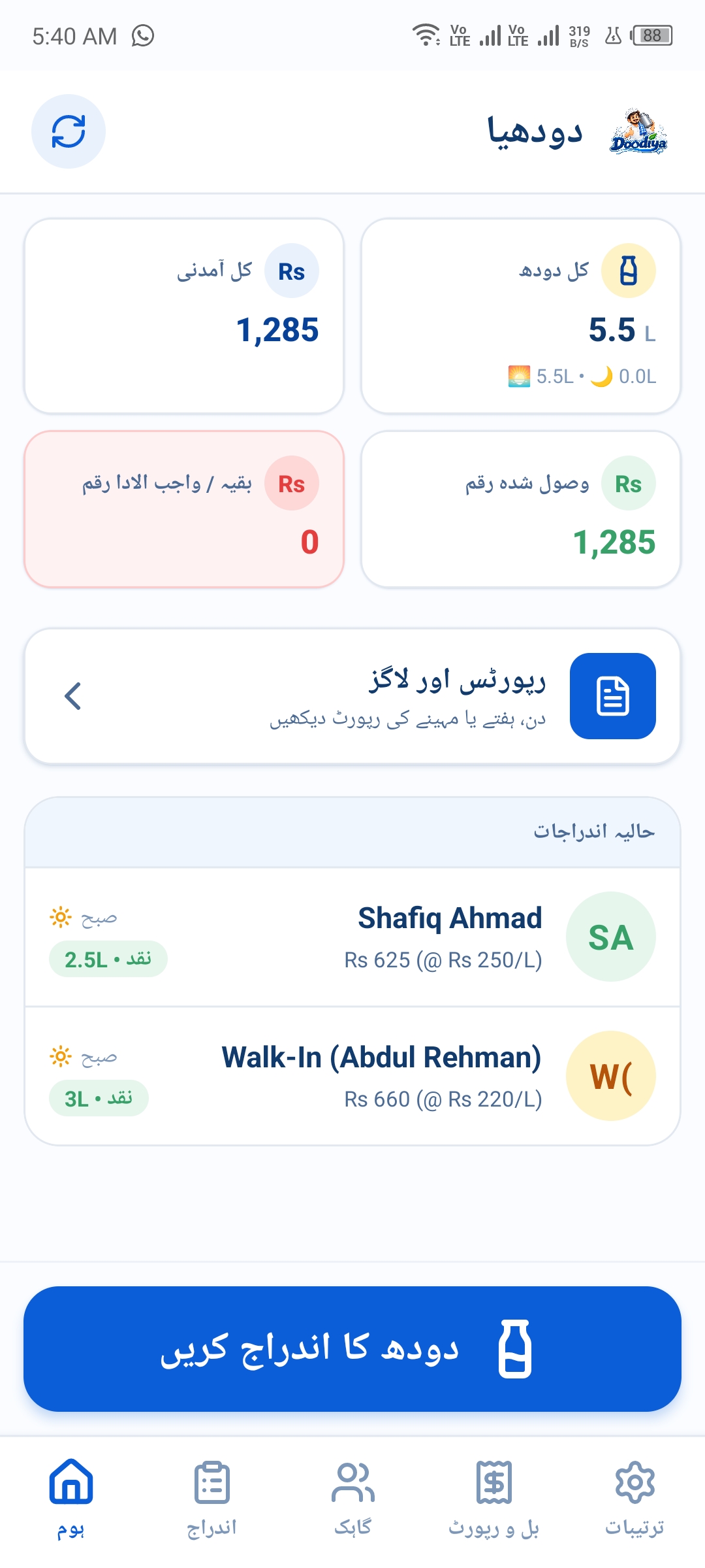 App Screen